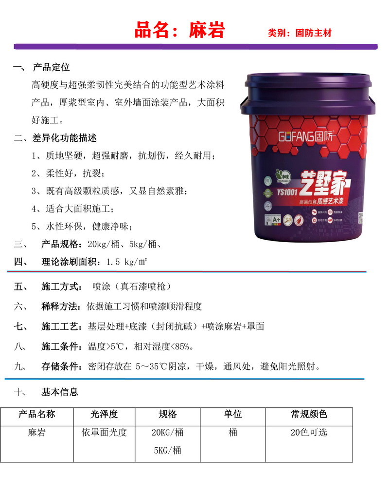 麻巖-1.JPG